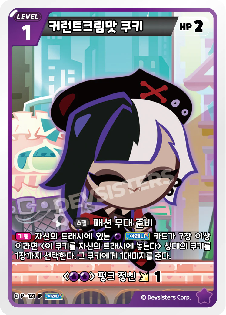 커런트크림맛 쿠키