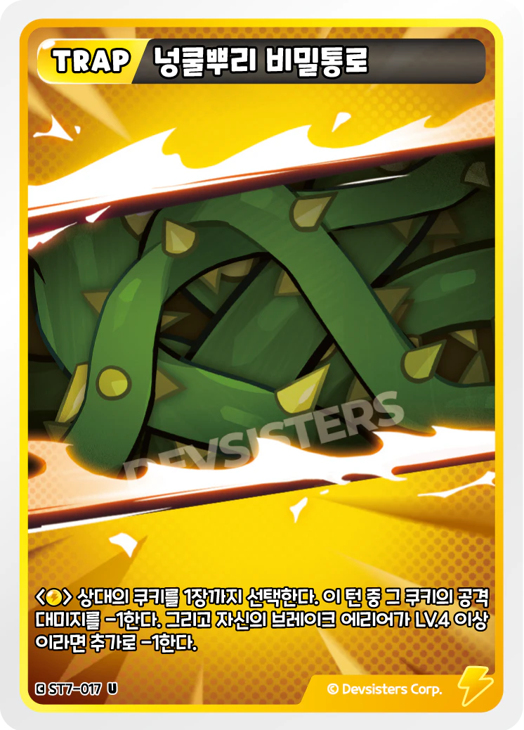 넝쿨뿌리 비밀통로