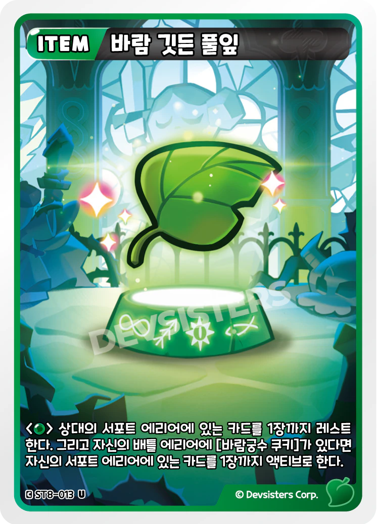 바람 깃든 풀잎