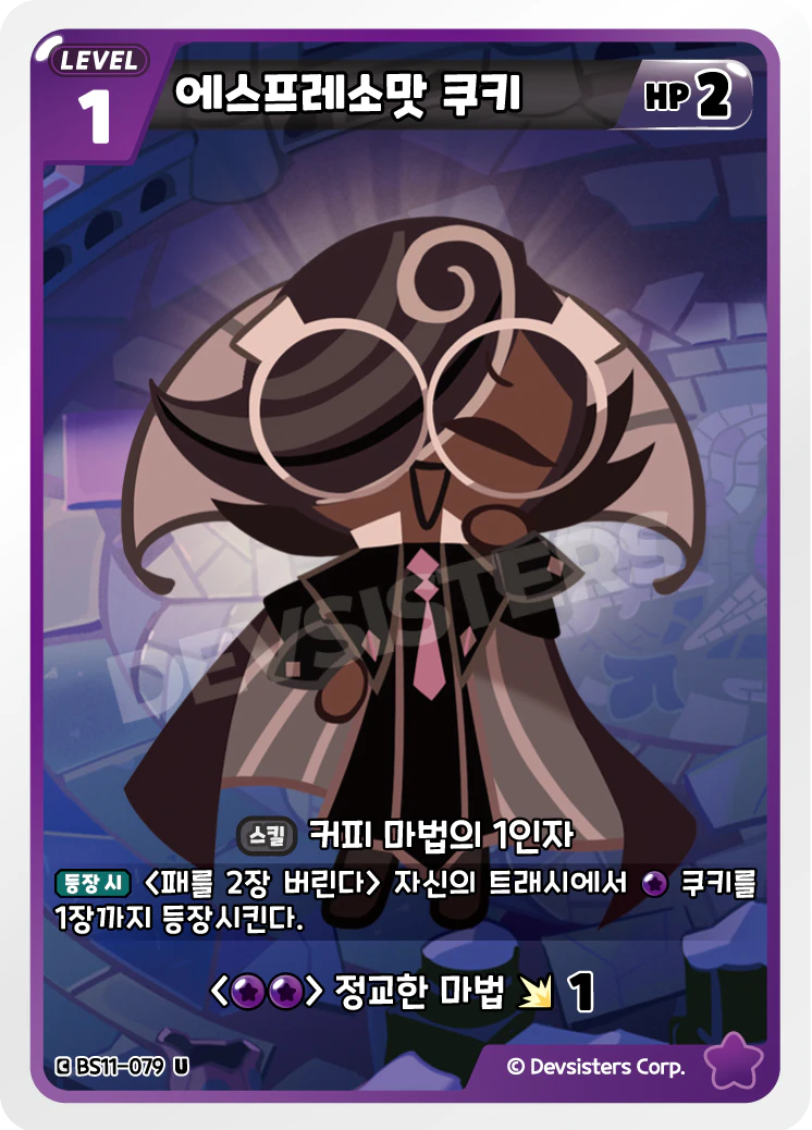 에스프레소맛 쿠키 에스프레소맛 쿠키