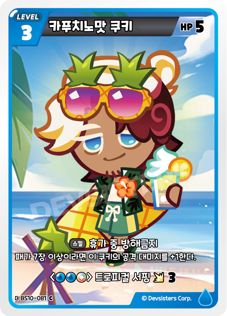 카푸치노맛 쿠키