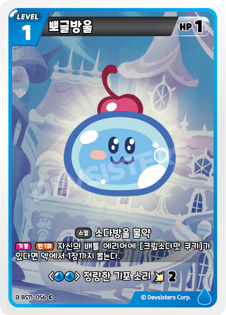 뽀글방울 뽀글방울