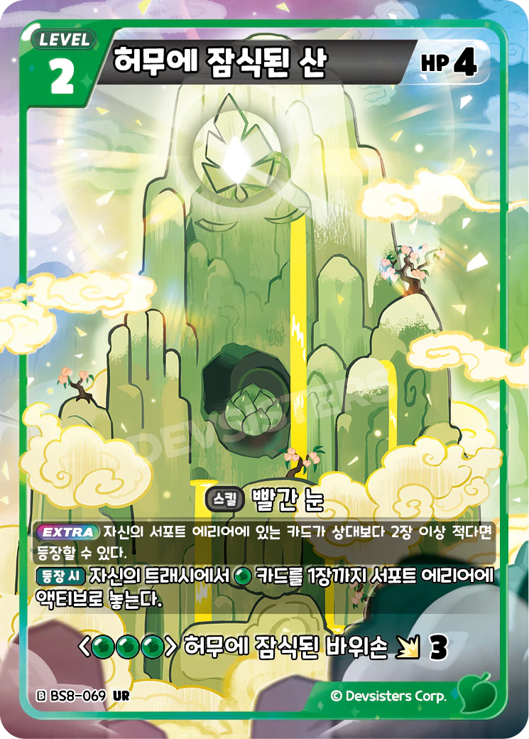 허무에 잠식된 산