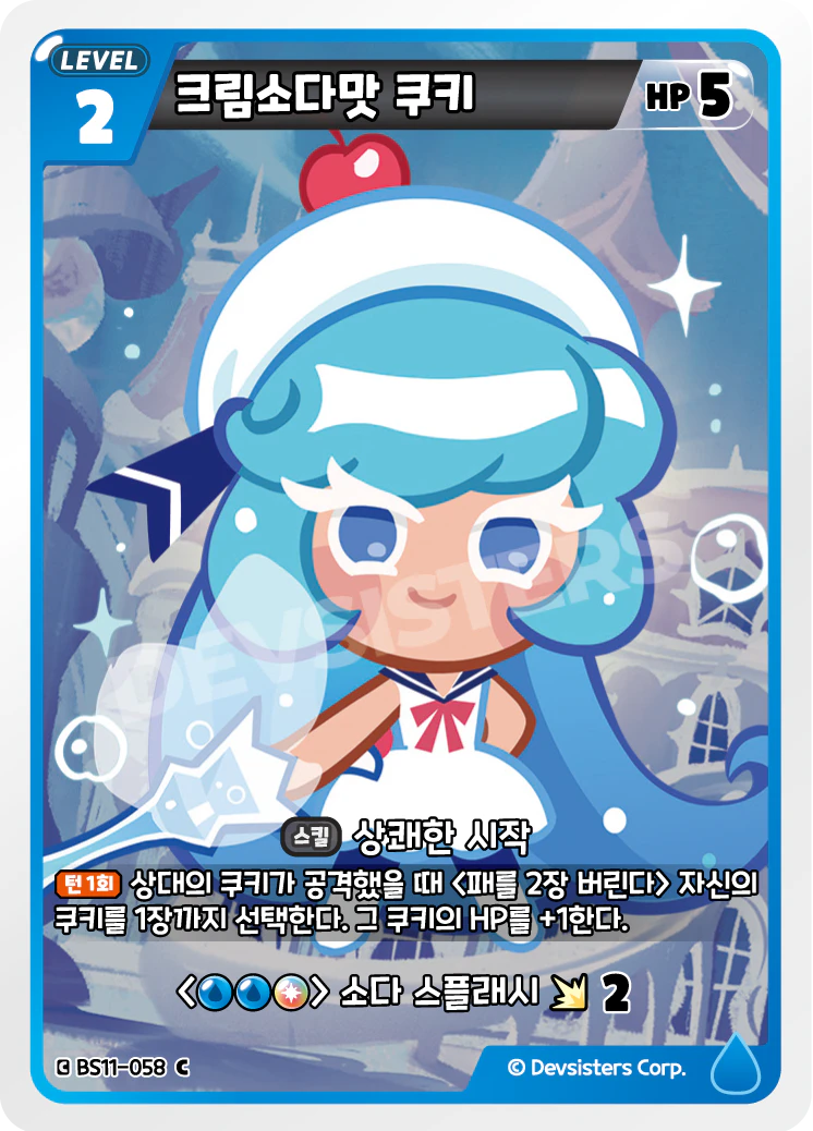 크림소다맛 쿠키