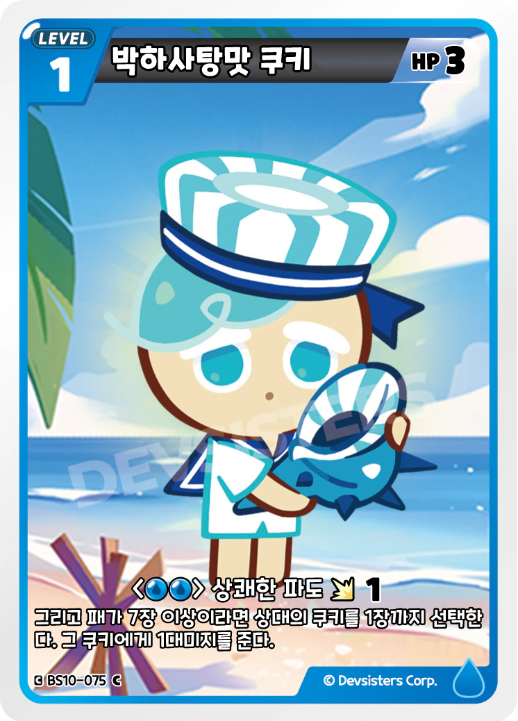 박하사탕맛 쿠키