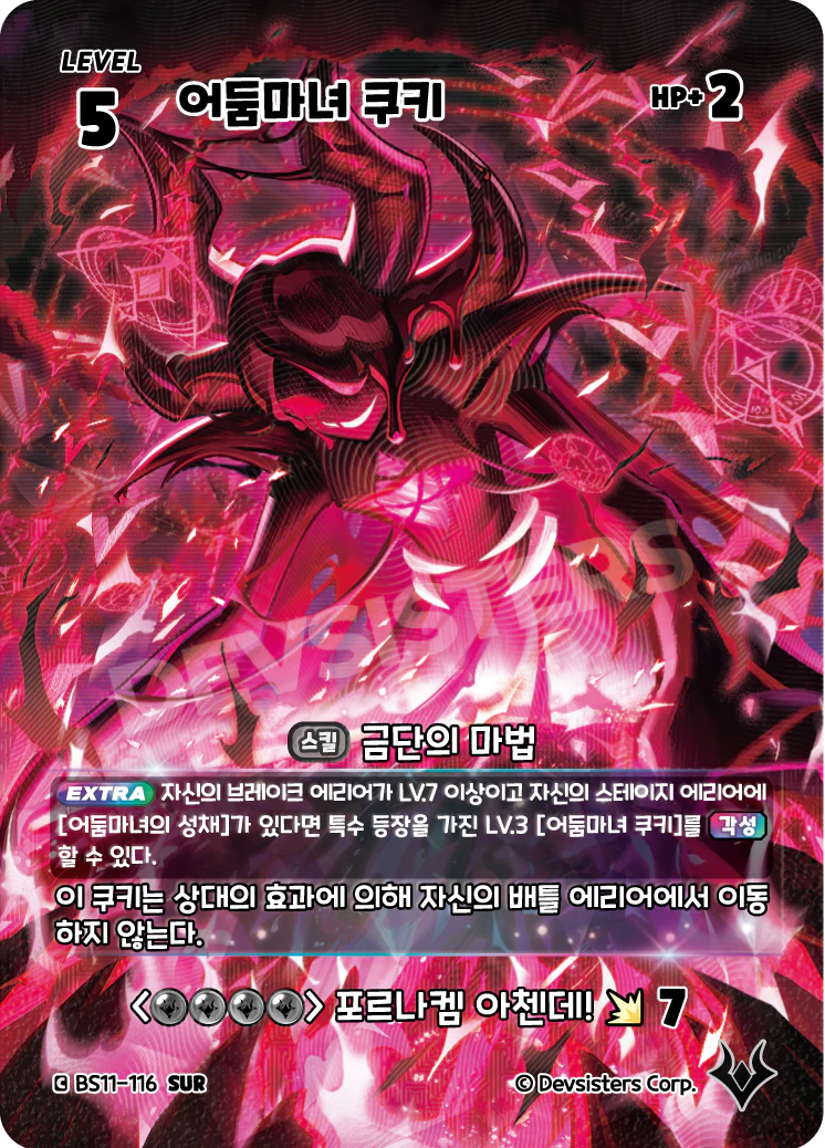 어둠마녀 쿠키 어둠마녀 쿠키