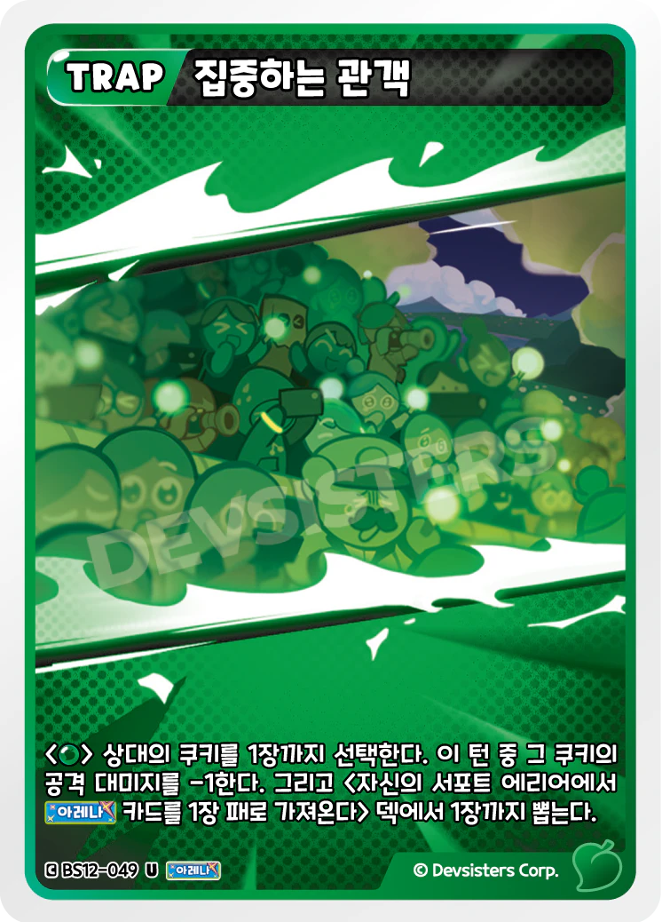 집중하는 관객