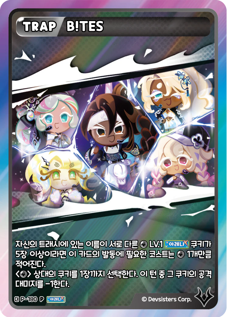 B!TES