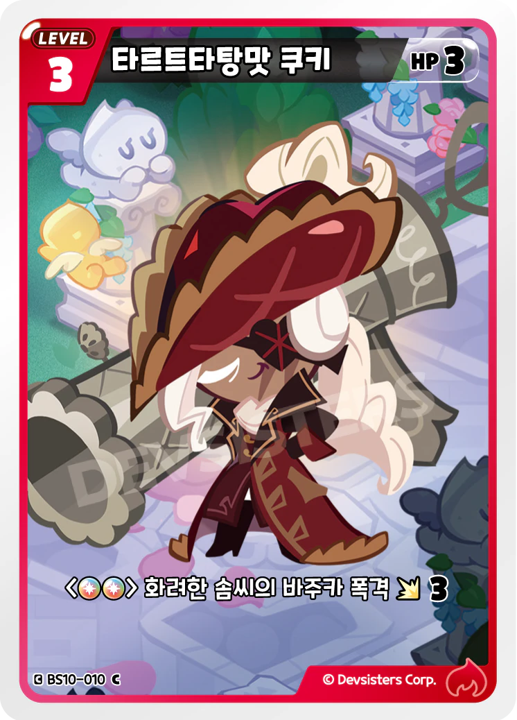 타르트타탕맛 쿠키