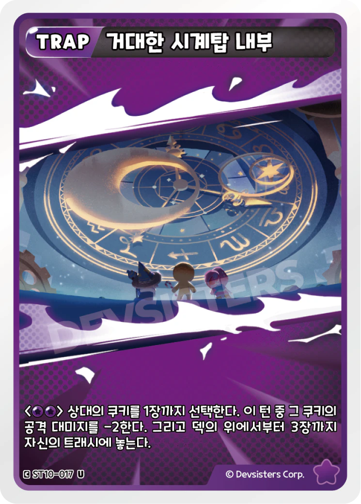 거대한 시계탑 내부