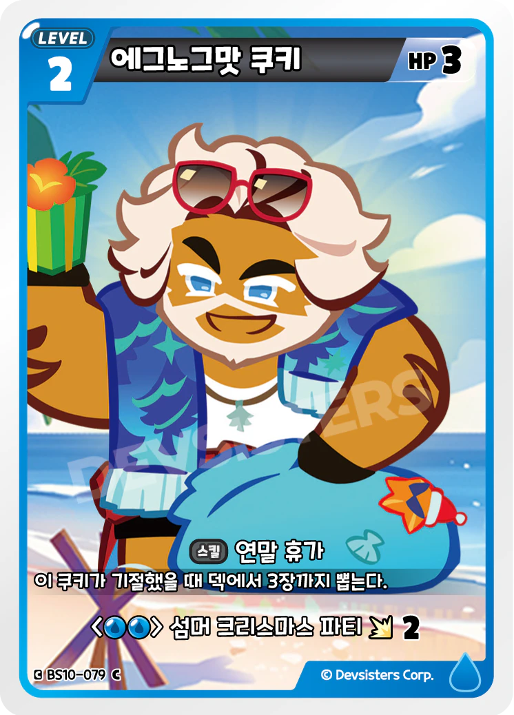 에그노그맛 쿠키