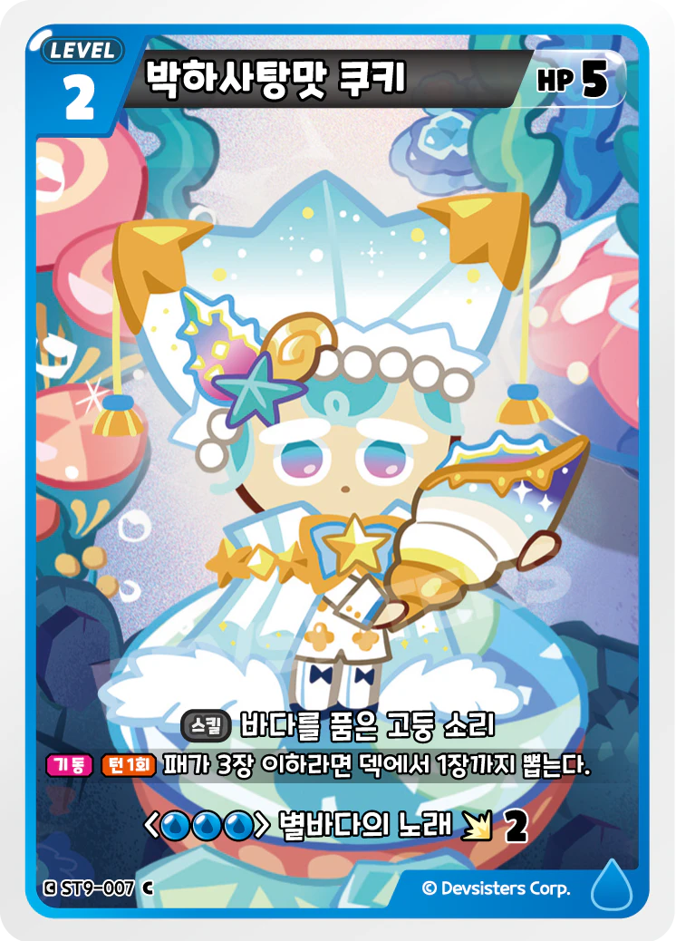 박하사탕맛 쿠키