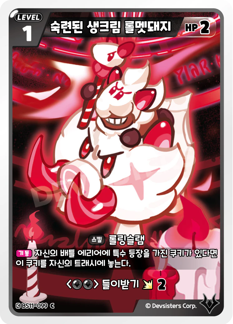 숙련된 생크림 롤멧돼지 숙련된 생크림 롤멧돼지