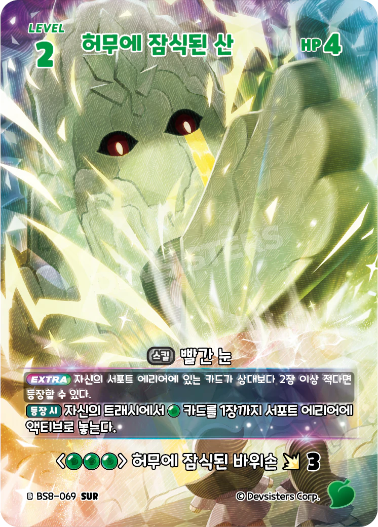 허무에 잠식된 산