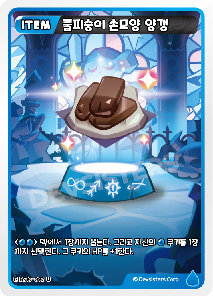 쿨피숭이 손모양 양갱