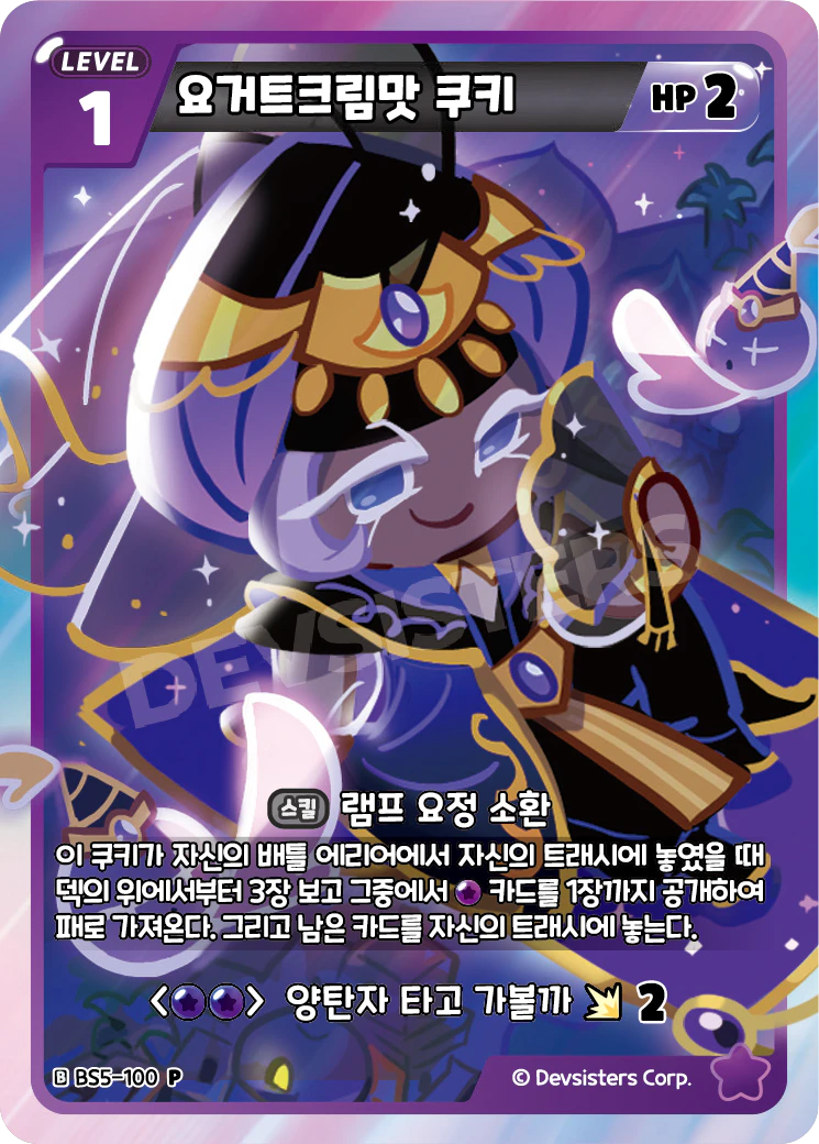 요거트크림맛 쿠키 요거트크림맛 쿠키