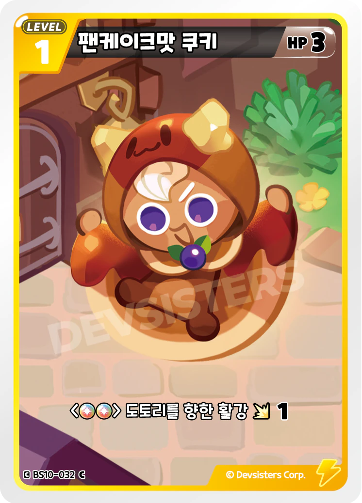 팬케이크맛 쿠키