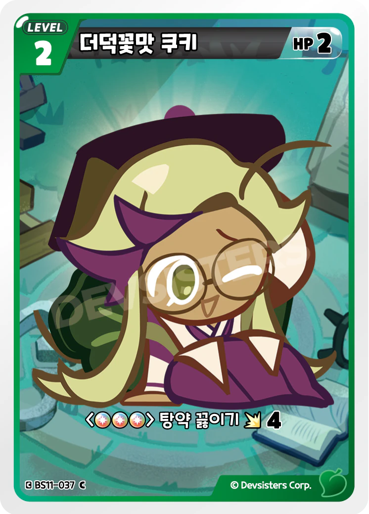 더덕꽃맛 쿠키