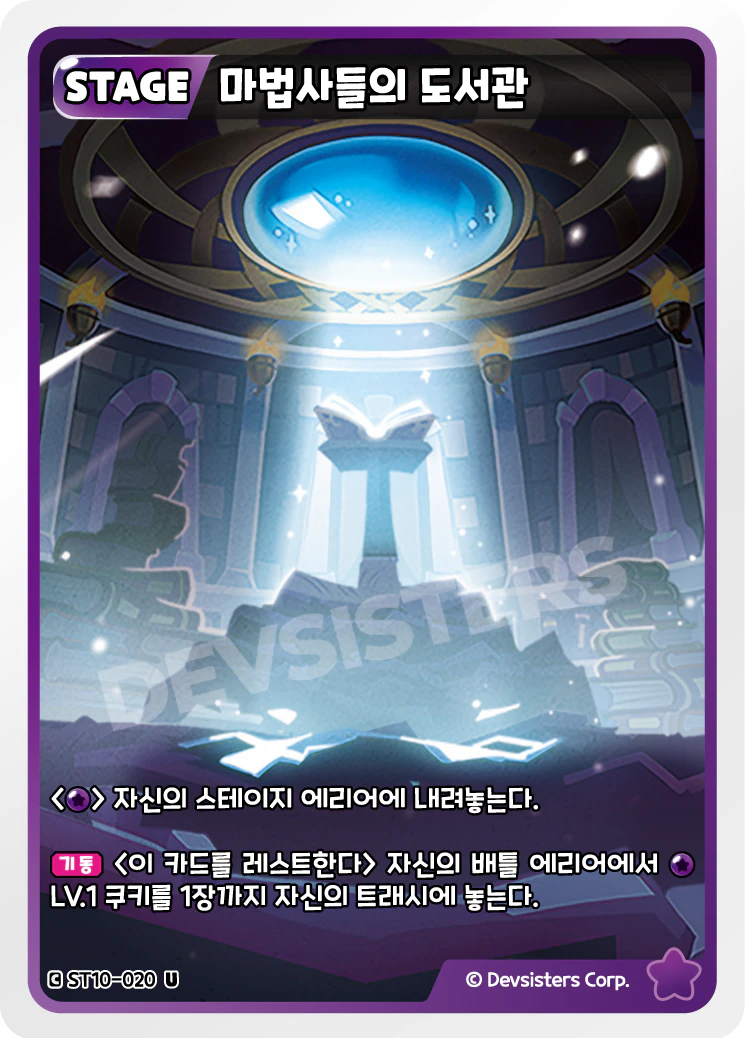 마법사들의 도서관