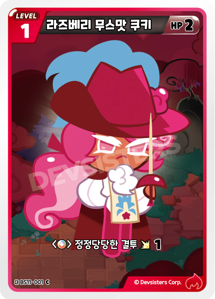 라즈베리 무스맛 쿠키