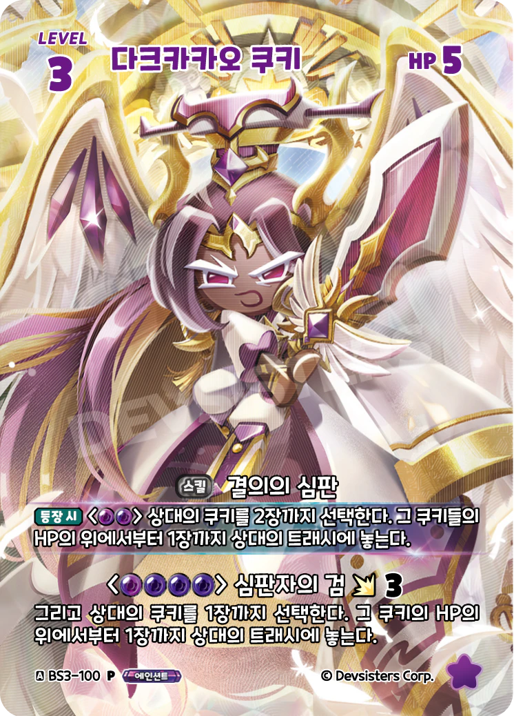 다크카카오 쿠키