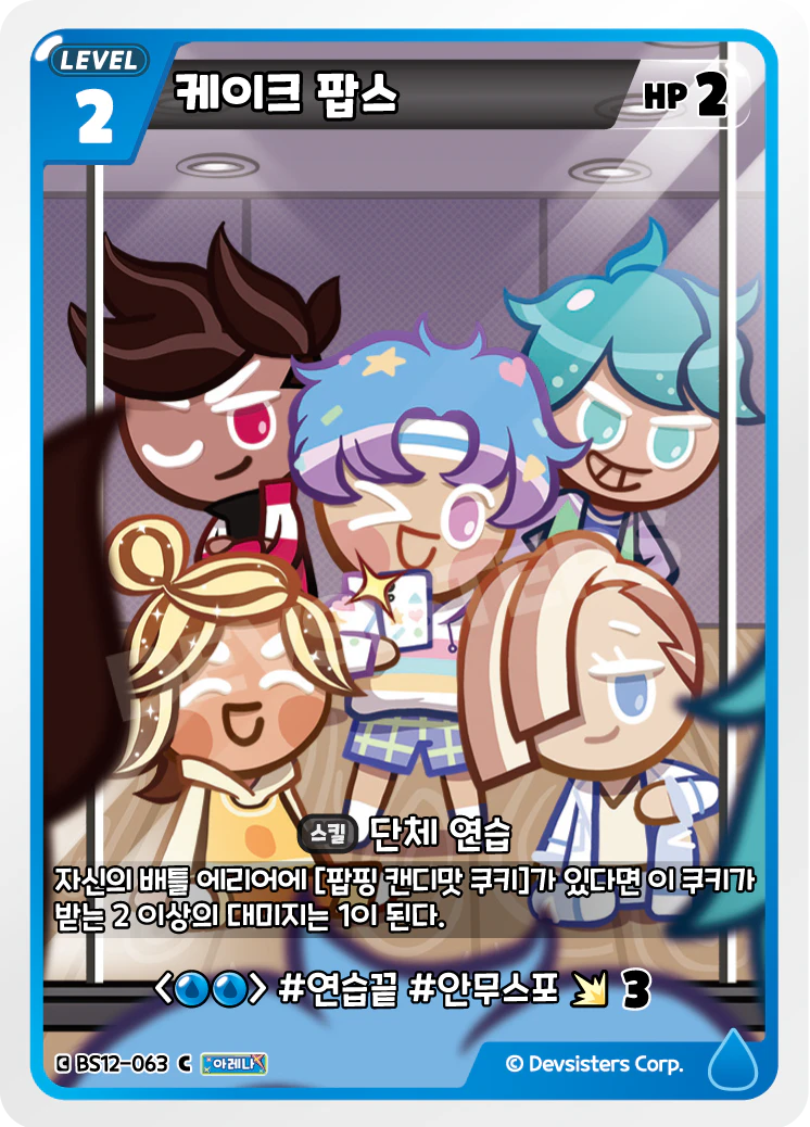 케이크 팝스
