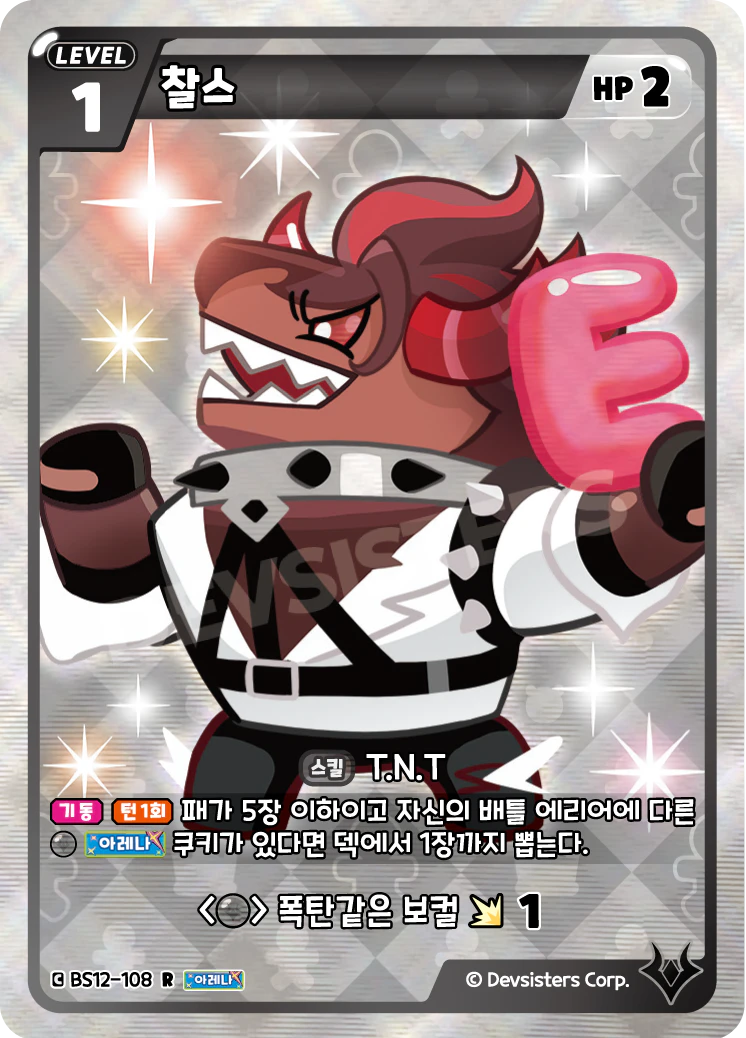 찰스