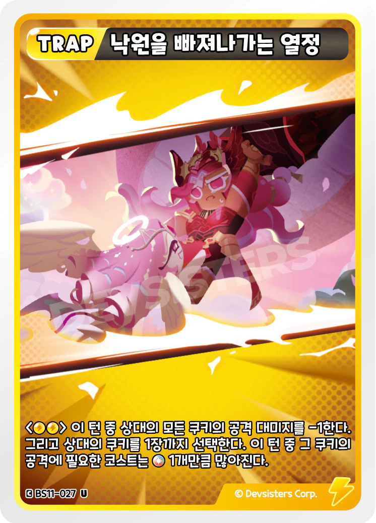 낙원을 빠져나가는 열정