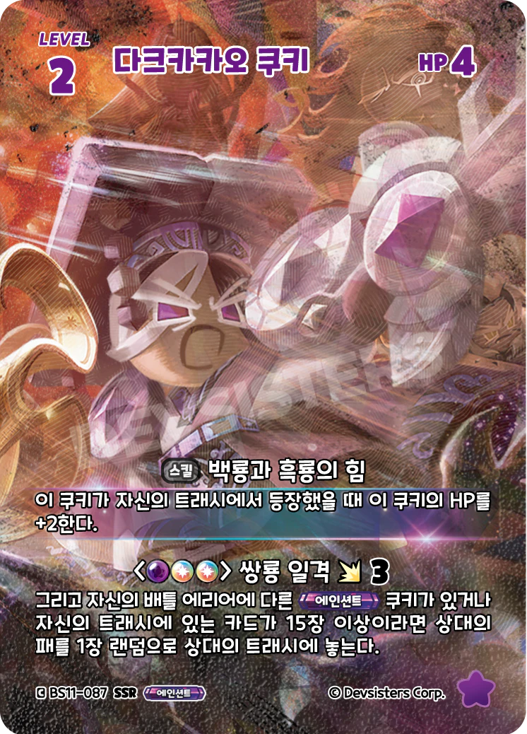 다크카카오 쿠키 다크카카오 쿠키