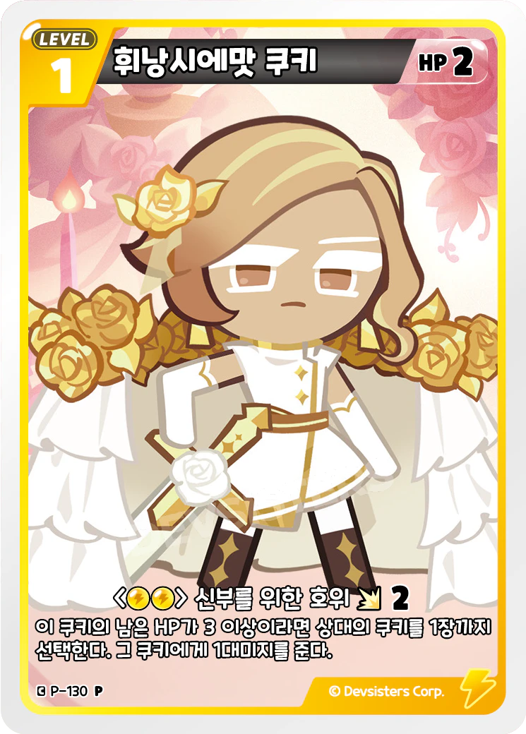 휘낭시에맛 쿠키