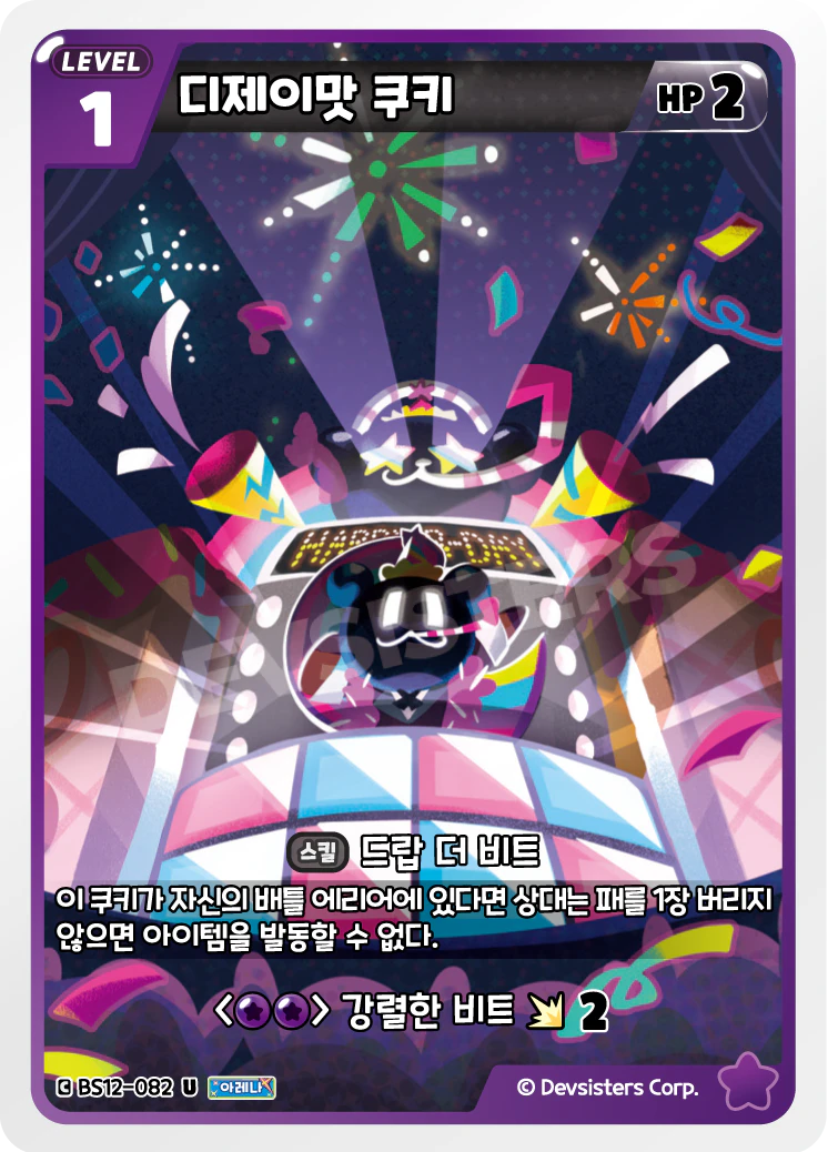 디제이맛 쿠키