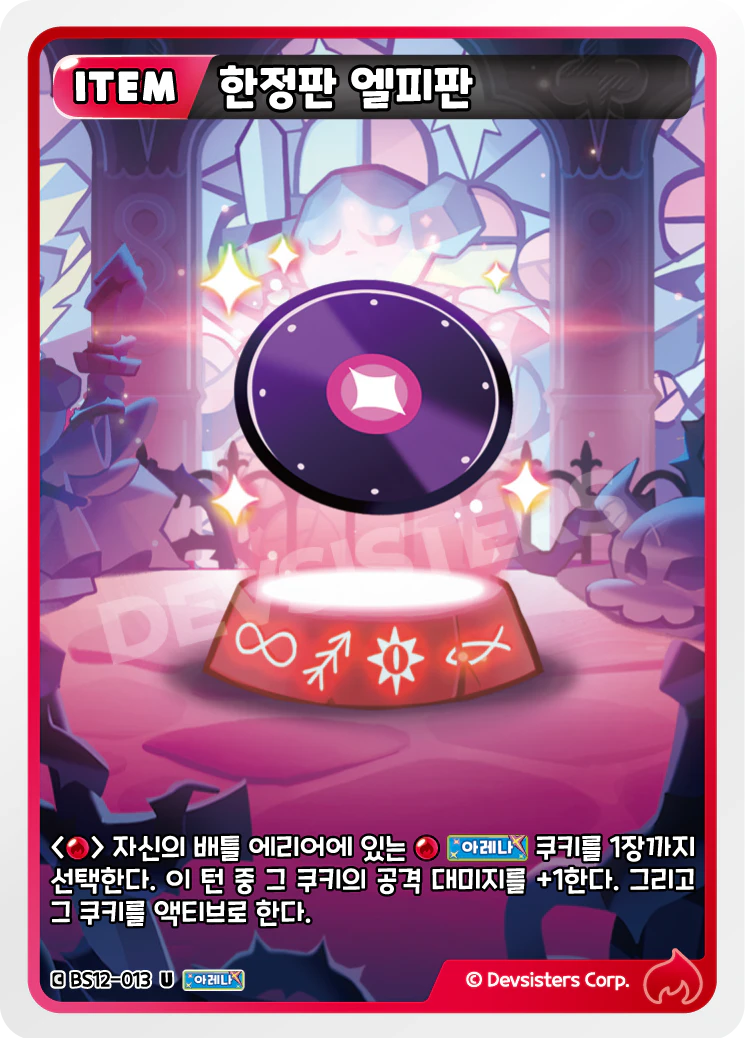 한정판 엘피판