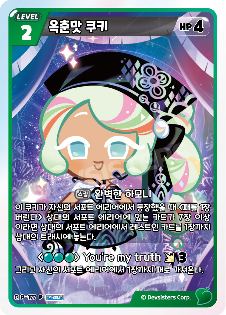 옥춘맛 쿠키
