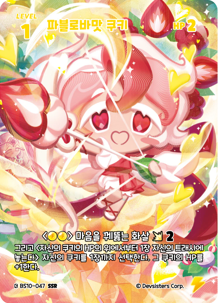 파블로바맛 쿠키