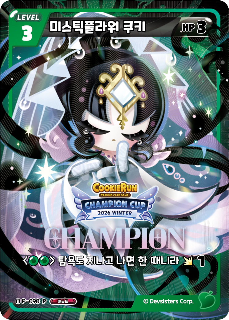 미스틱플라워 쿠키