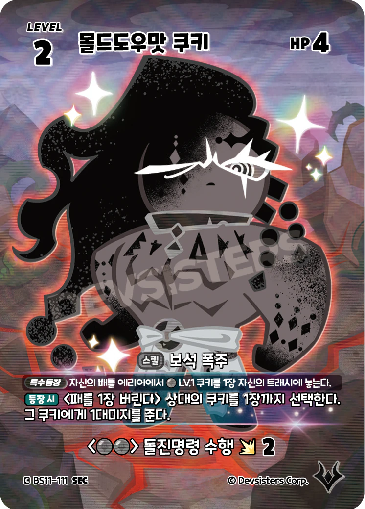 몰드도우맛 쿠키 몰드도우맛 쿠키