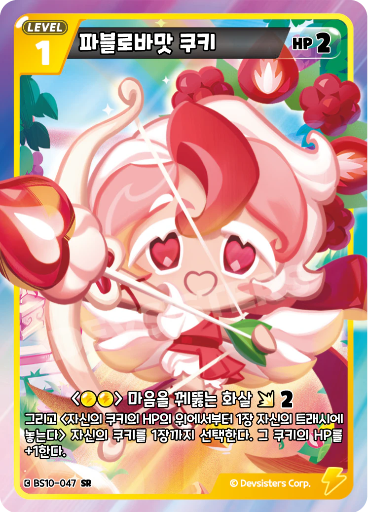 파블로바맛 쿠키