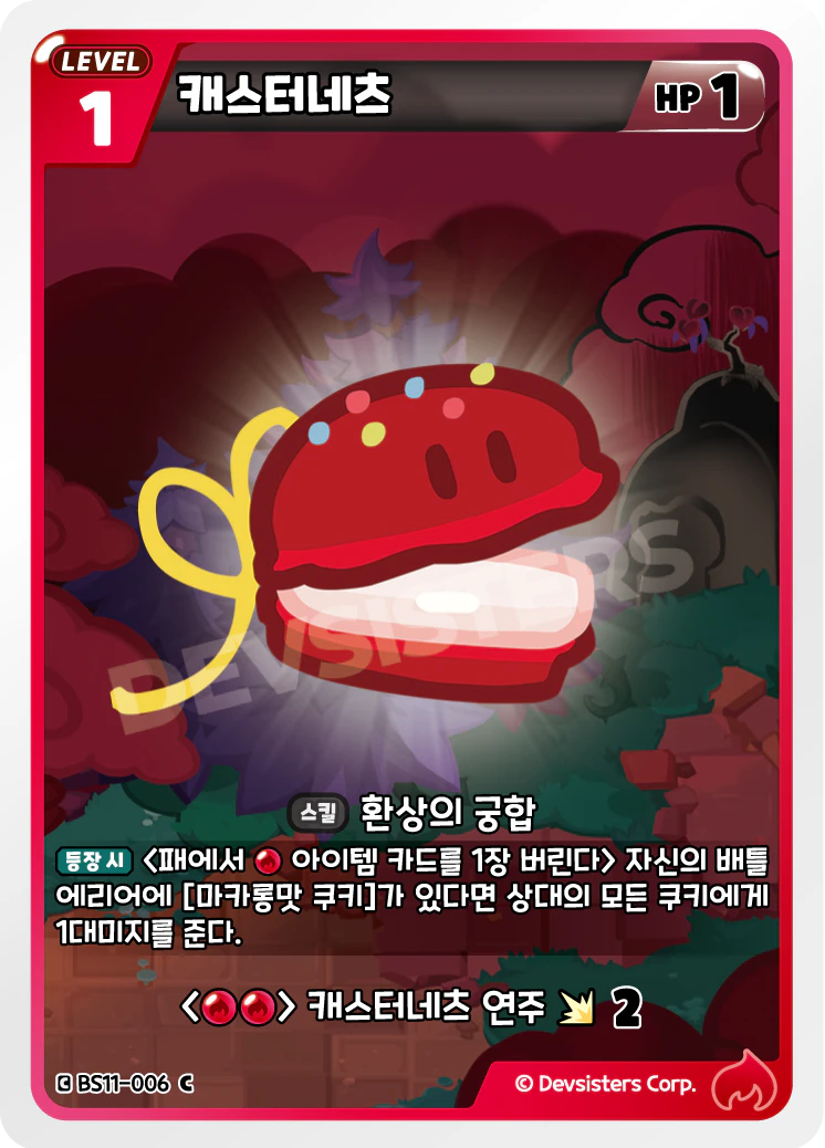캐스터네츠 캐스터네츠