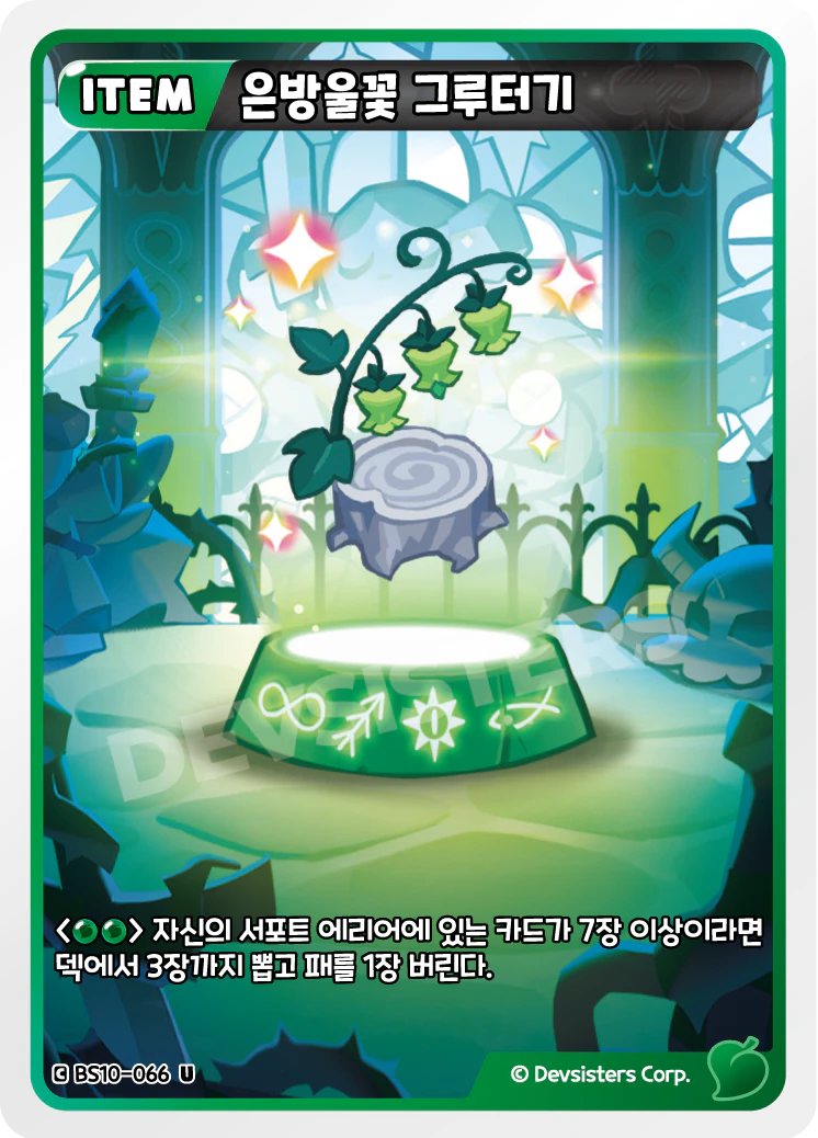 은방울꽃 그루터기