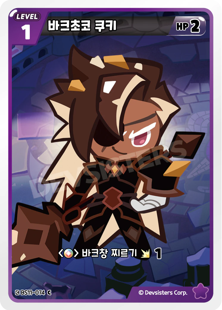 바크초코 쿠키