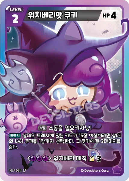 위치베리맛 쿠키