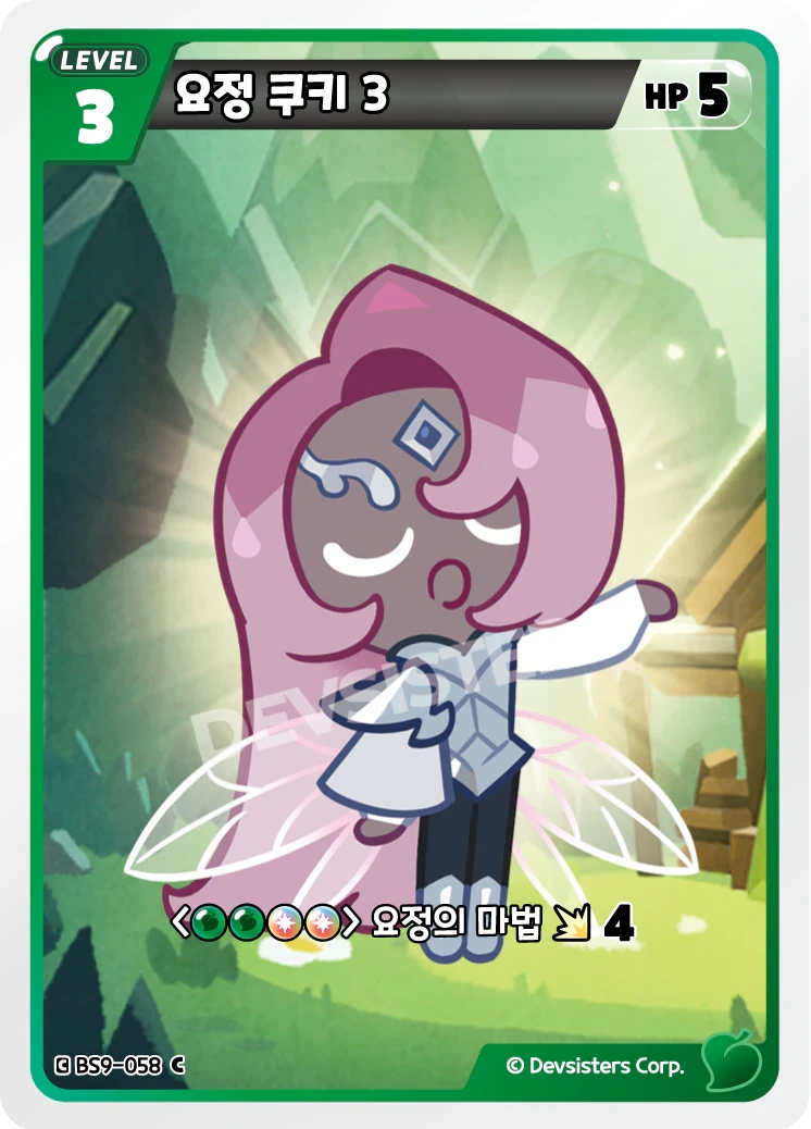 요정 쿠키 3