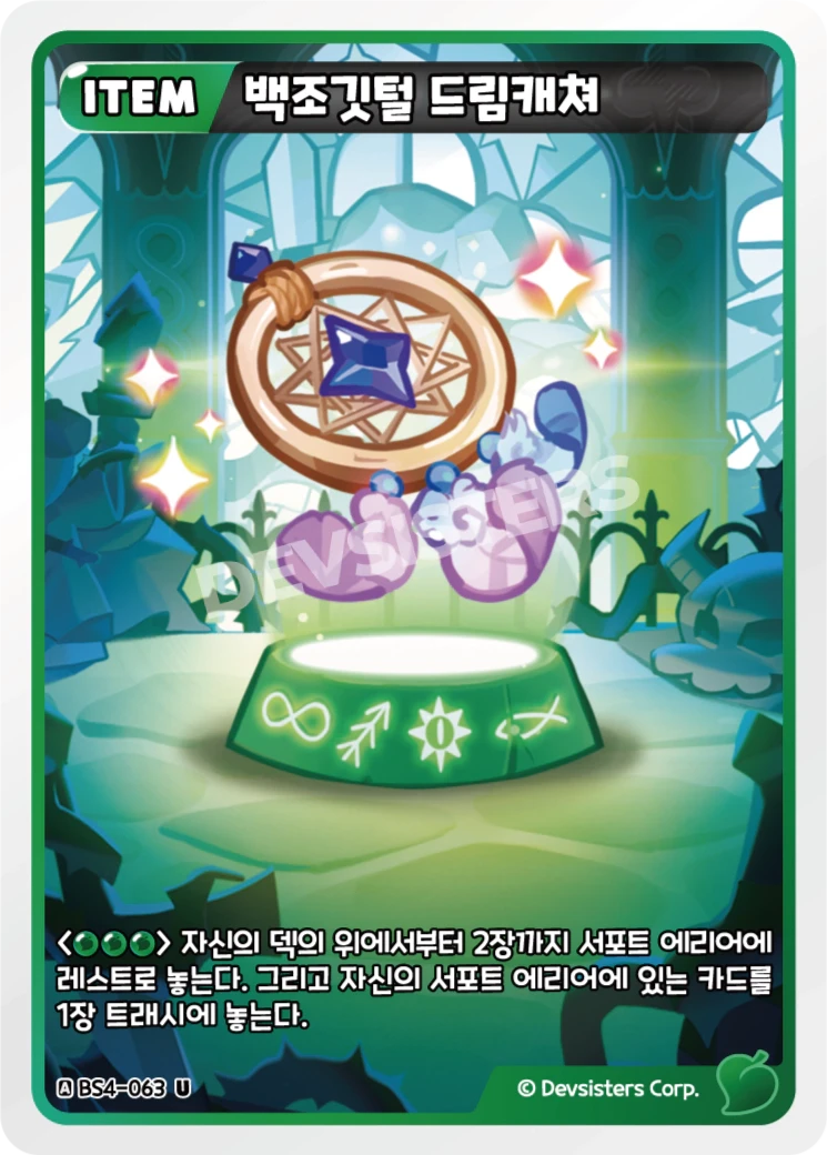 백조깃털 드림캐쳐