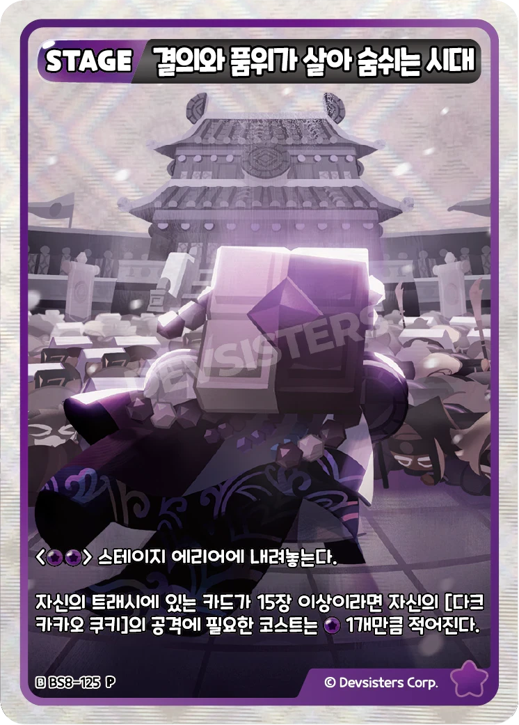 결의와 품위가 살아 숨쉬는 시대