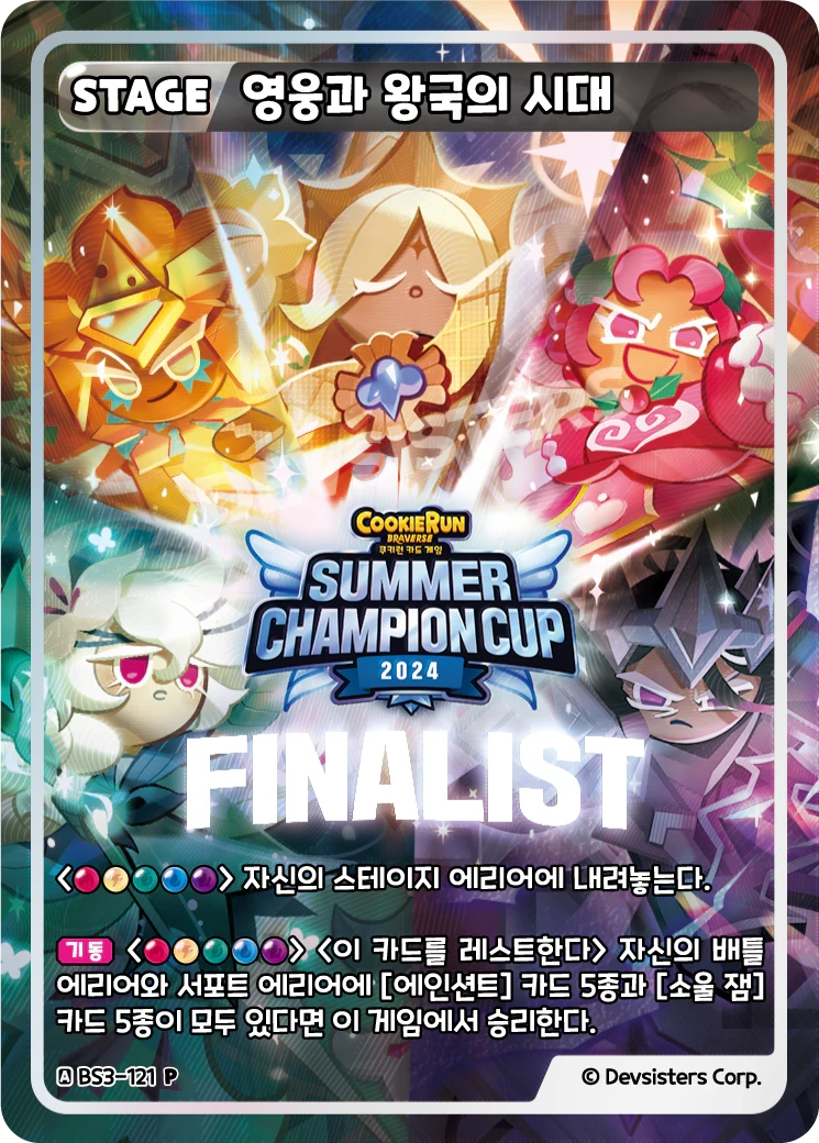 영웅과 왕국의 시대