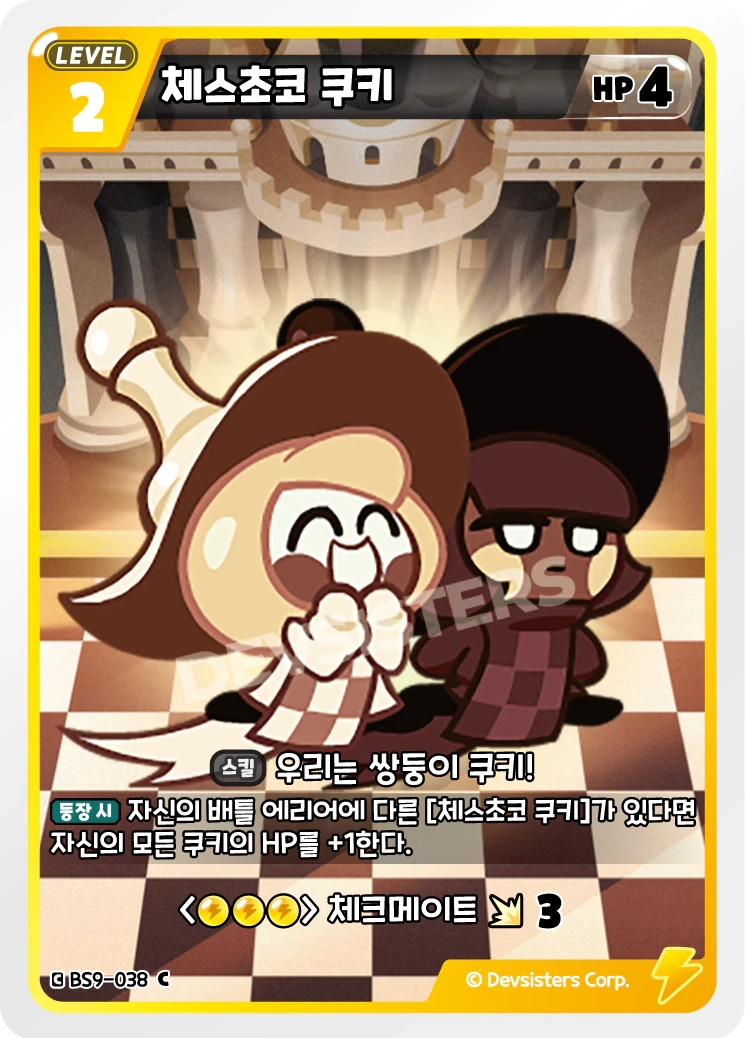 체스초코 쿠키 체스초코 쿠키