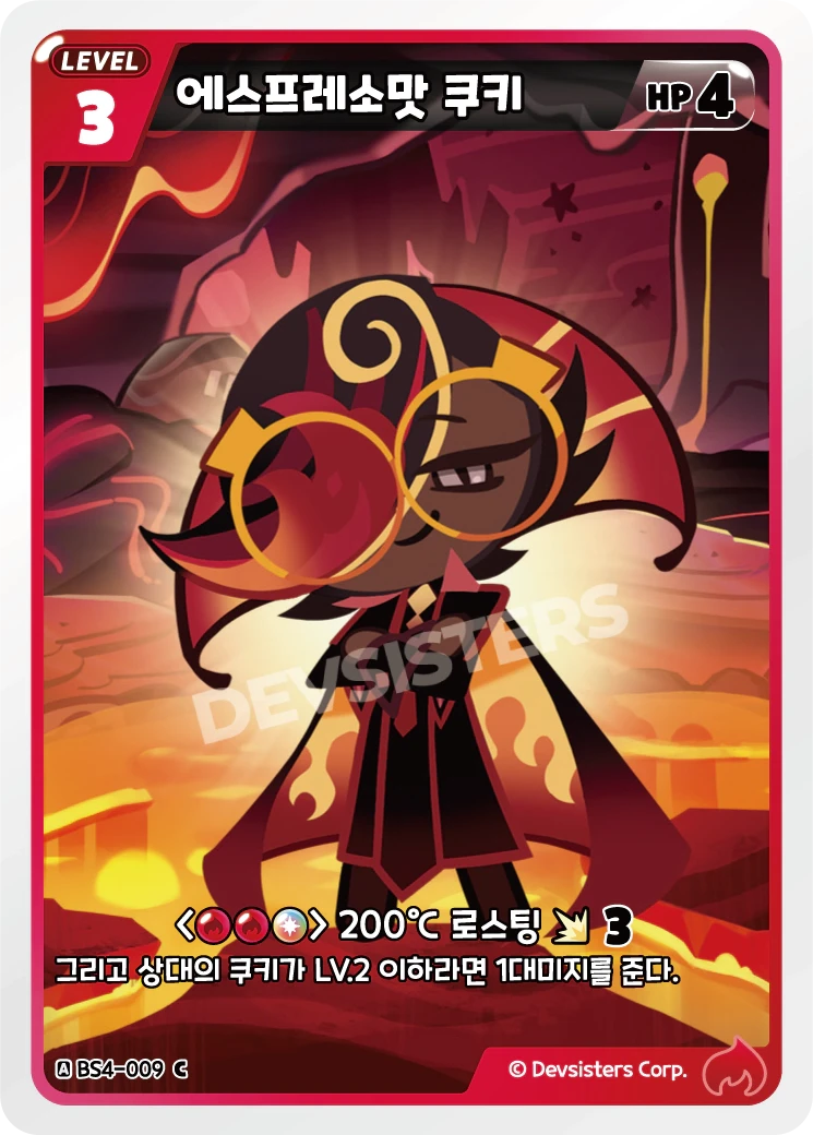 에스프레소맛 쿠키