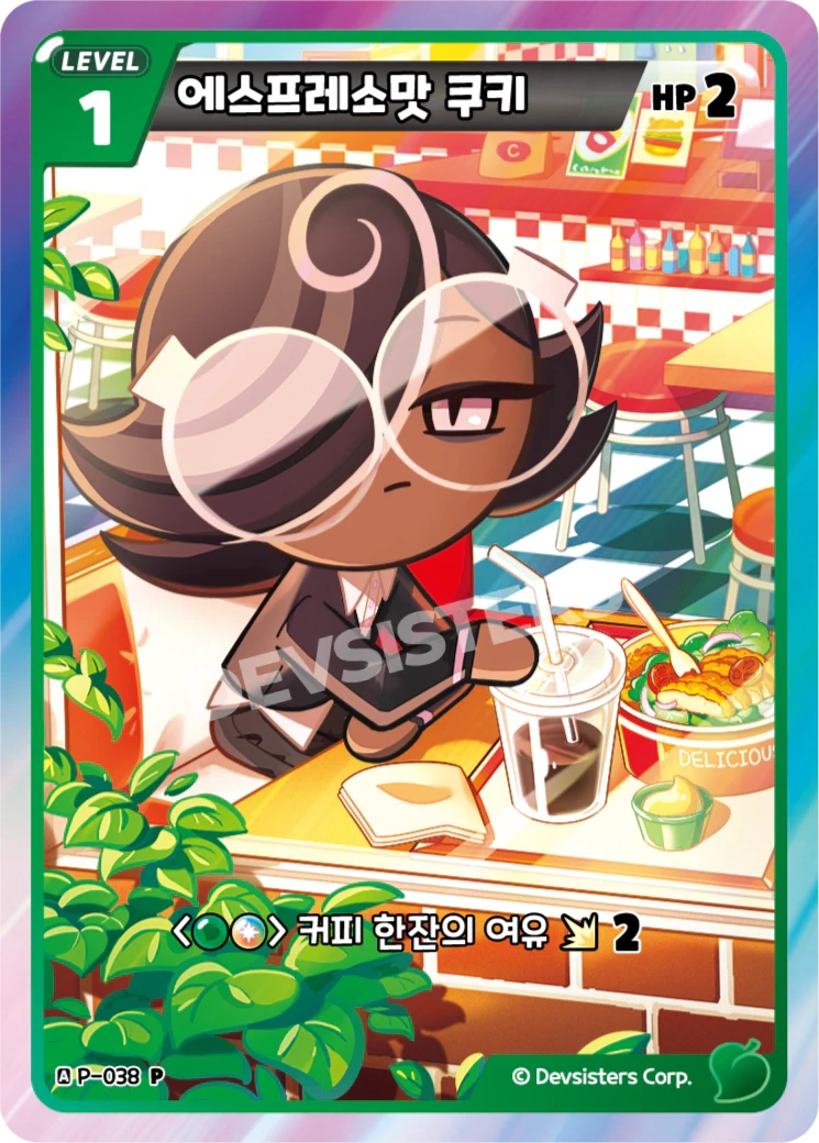 에스프레소맛 쿠키