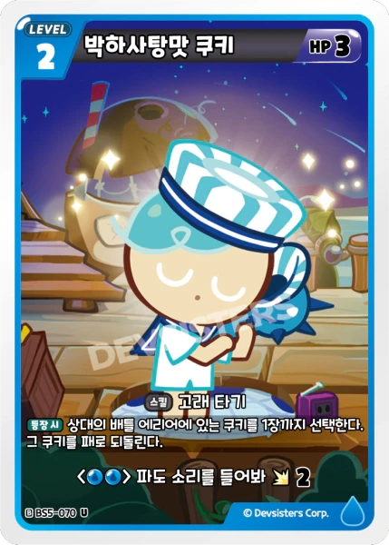 박하사탕맛 쿠키