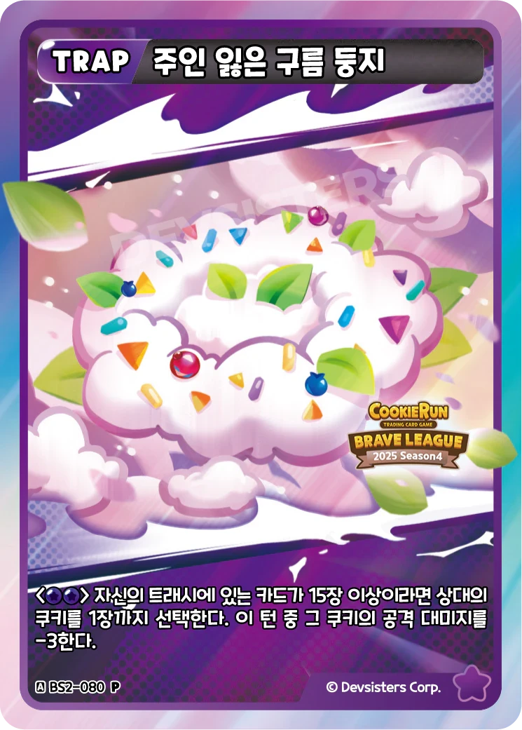 주인 잃은 구름 둥지